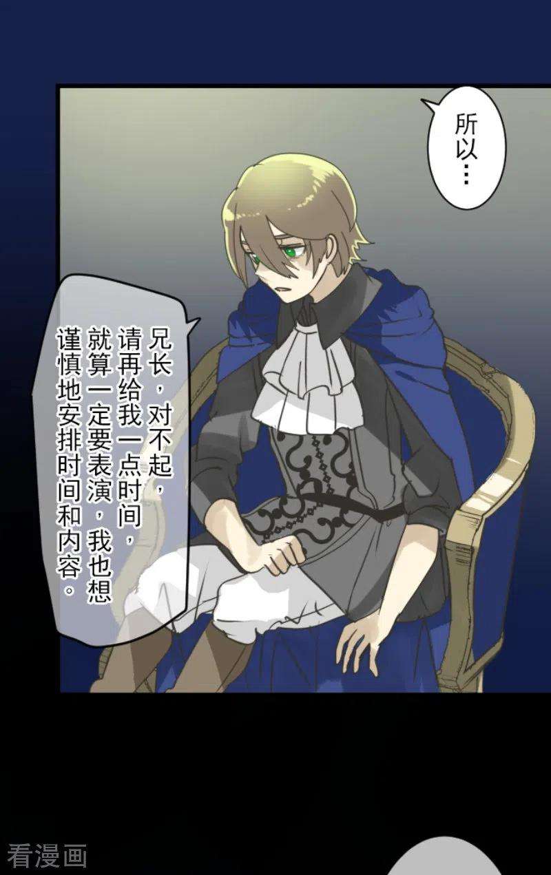 他和她的魔法契约238话 逼迫