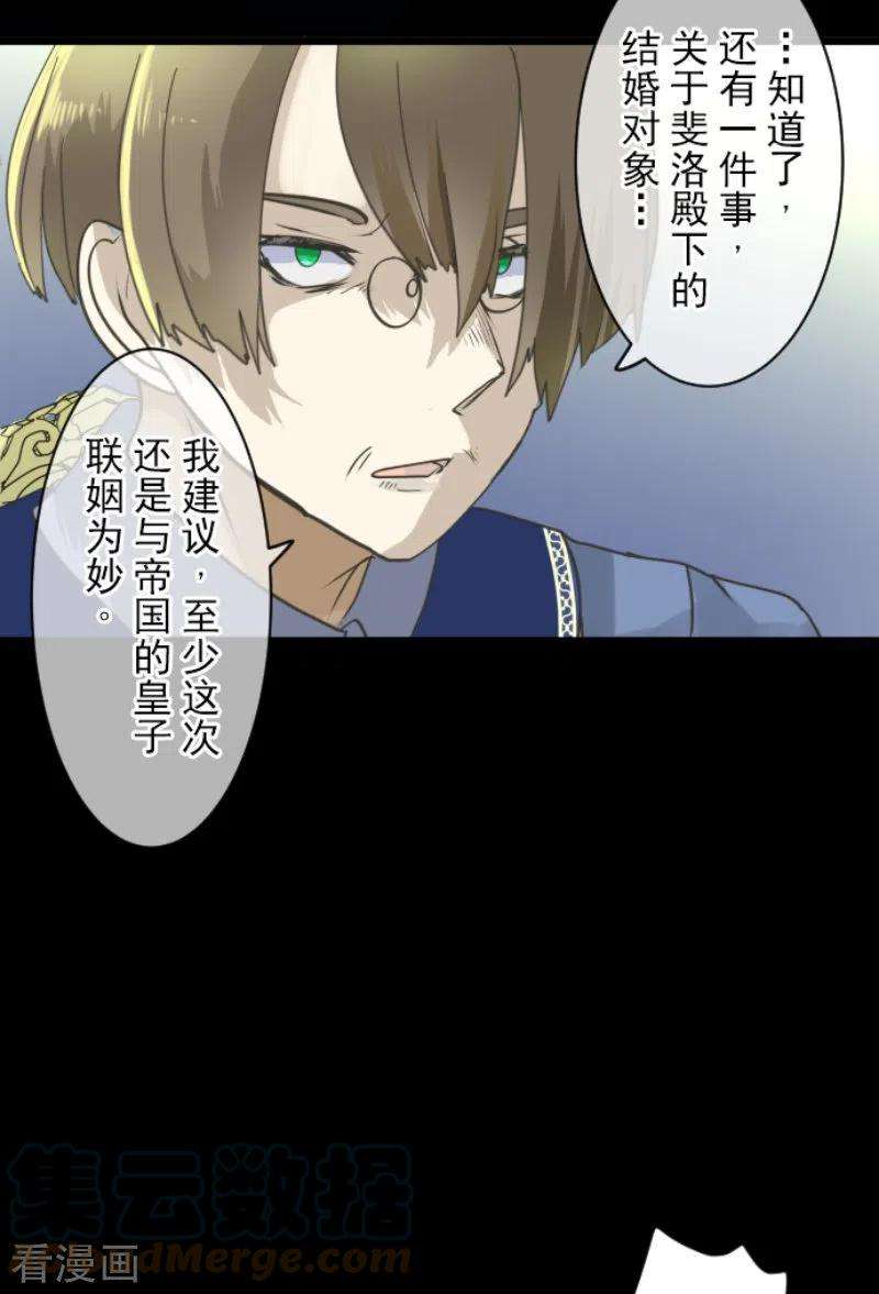 他和她的魔法契约238话 逼迫