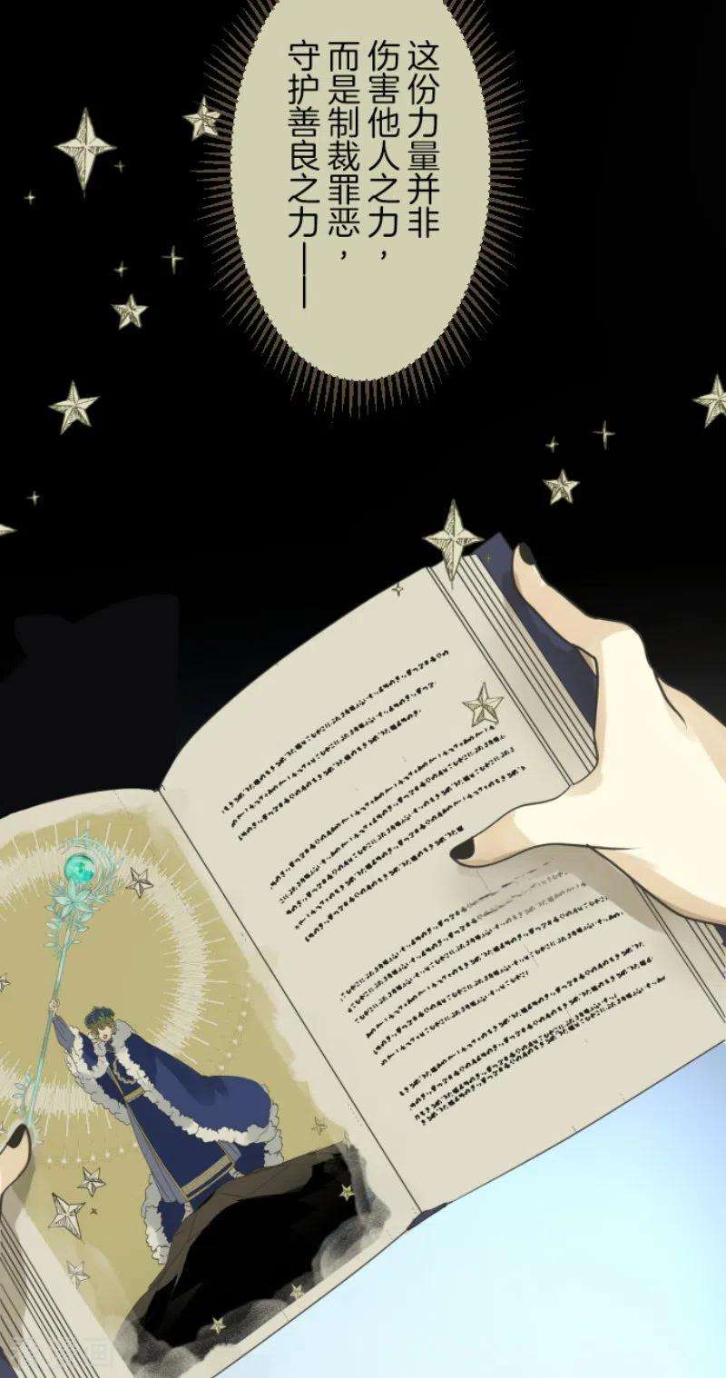 他和她的魔法契约238话 逼迫