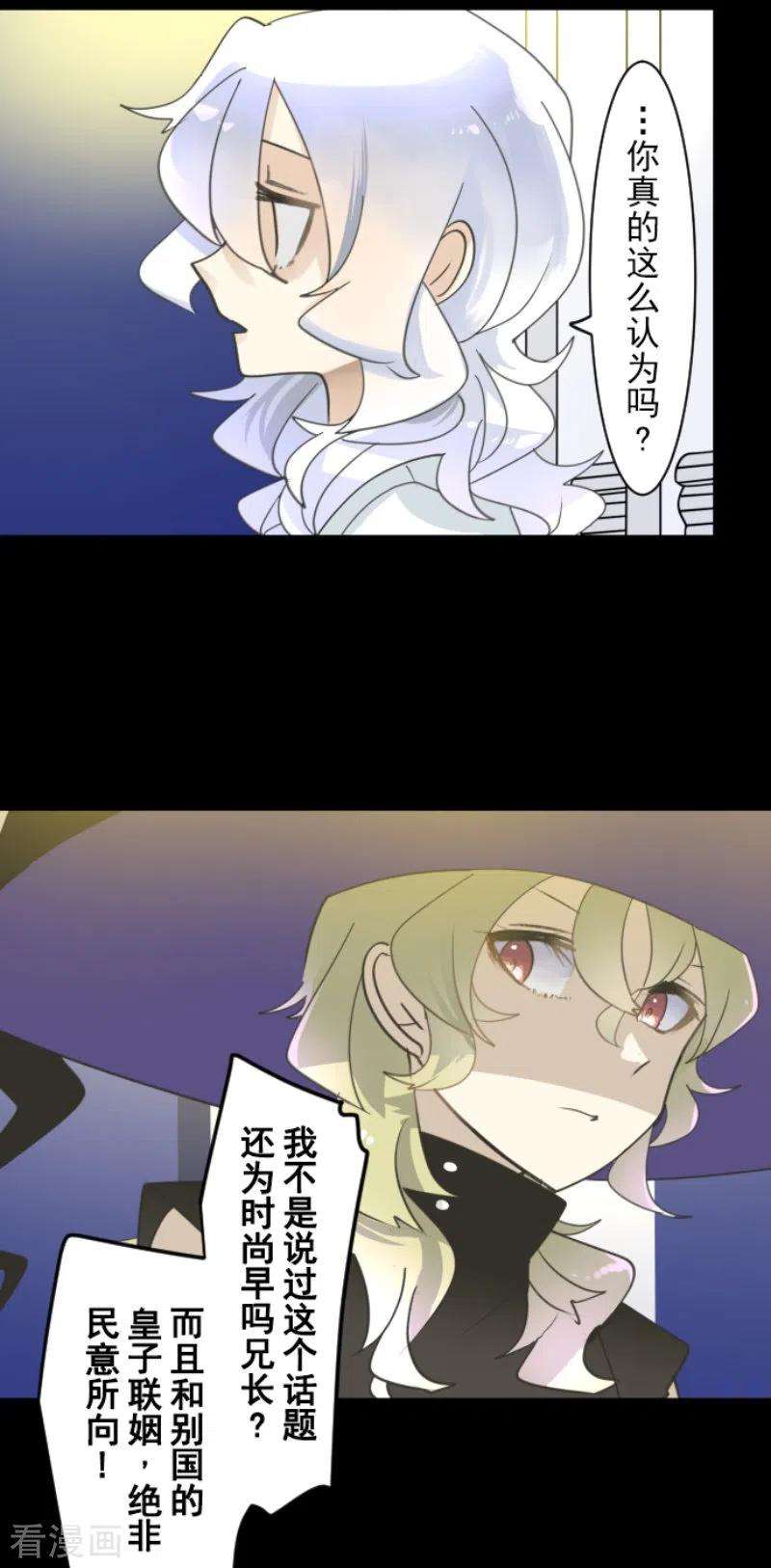 他和她的魔法契约238话 逼迫