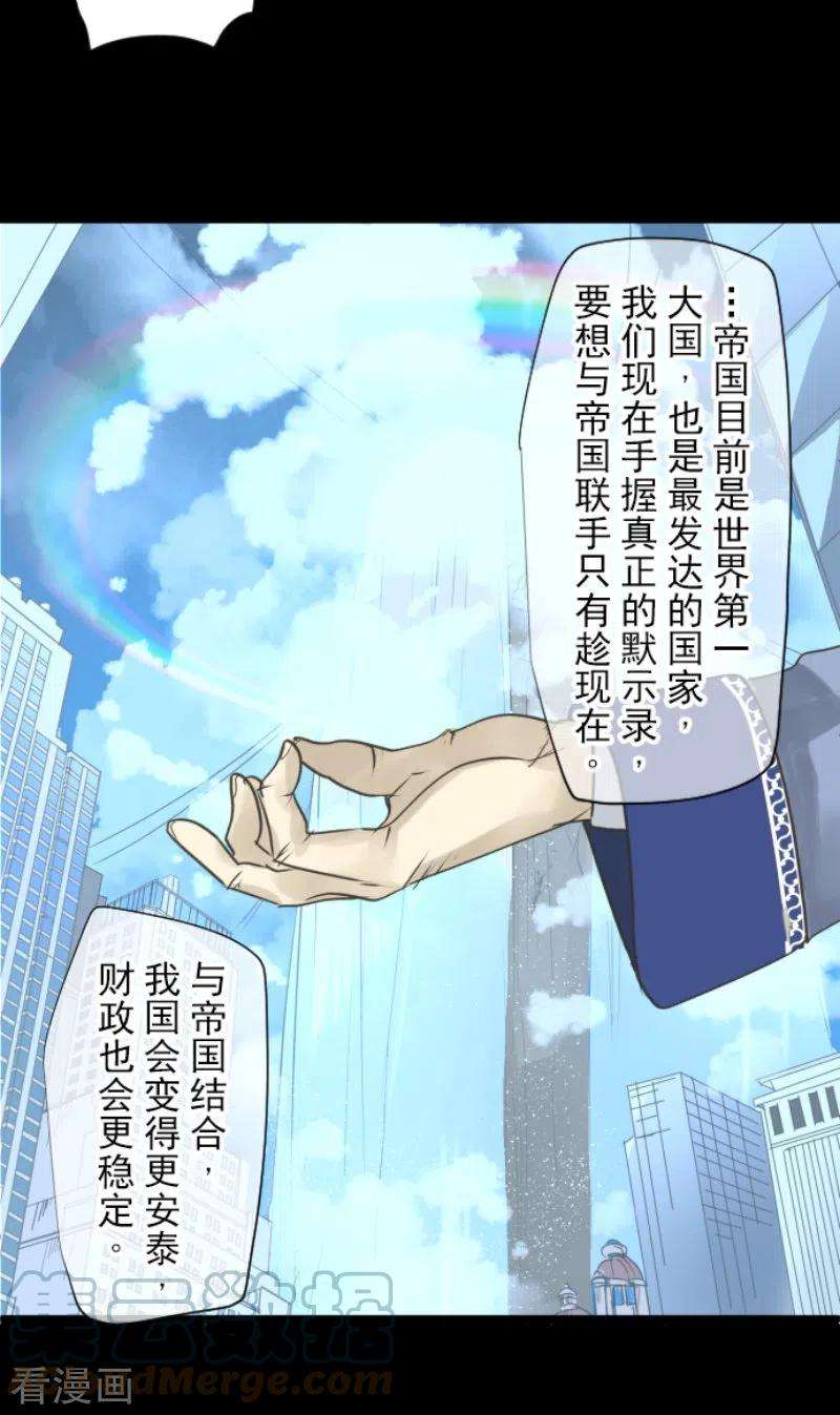 他和她的魔法契约238话 逼迫