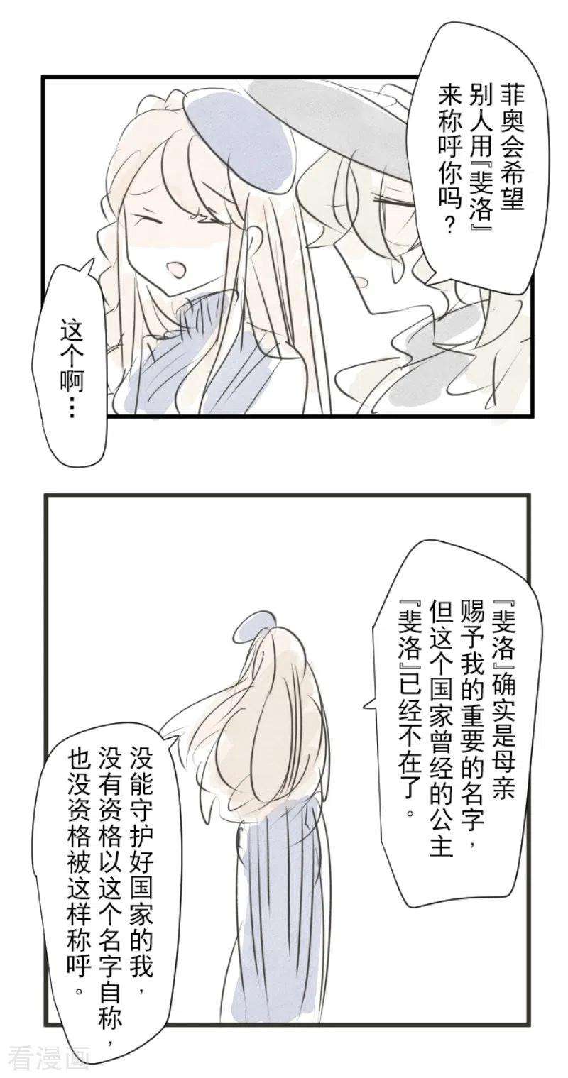 他和她的魔法契约238话 逼迫