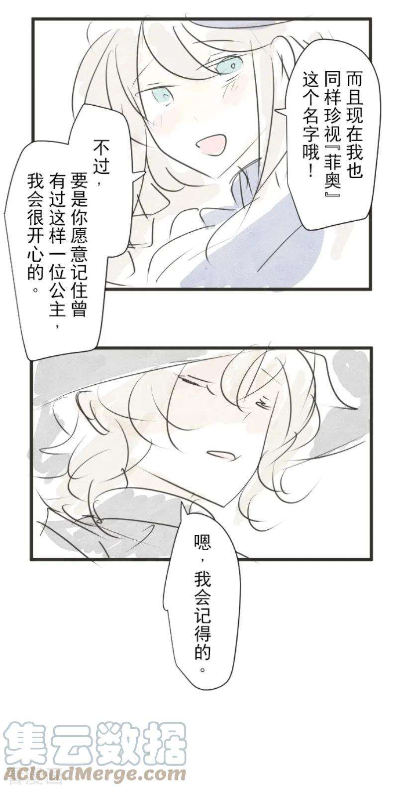 他和她的魔法契约238话 逼迫