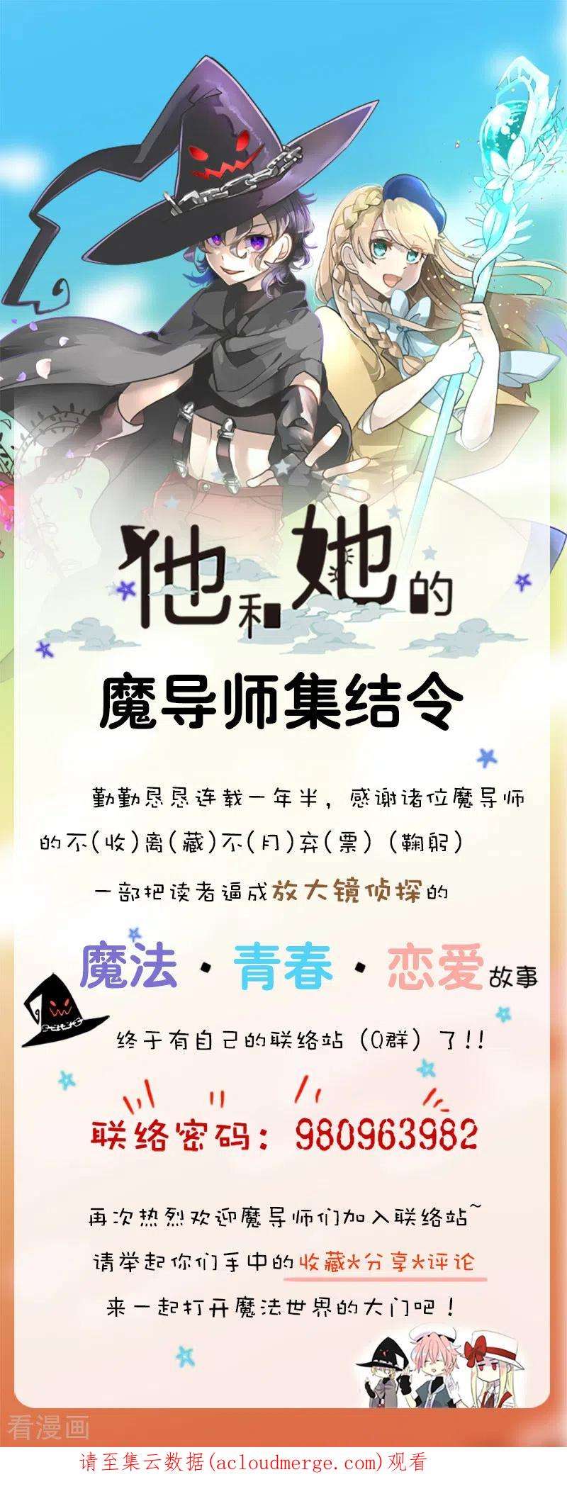 他和她的魔法契约238话 逼迫