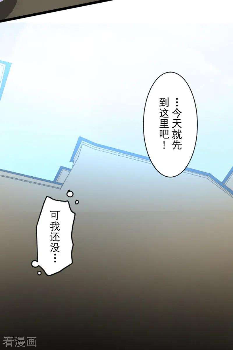 他和她的魔法契约238话 逼迫