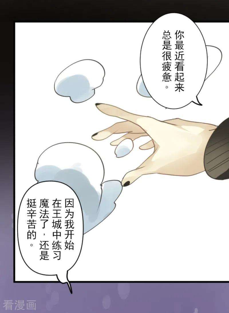 他和她的魔法契约238话 逼迫