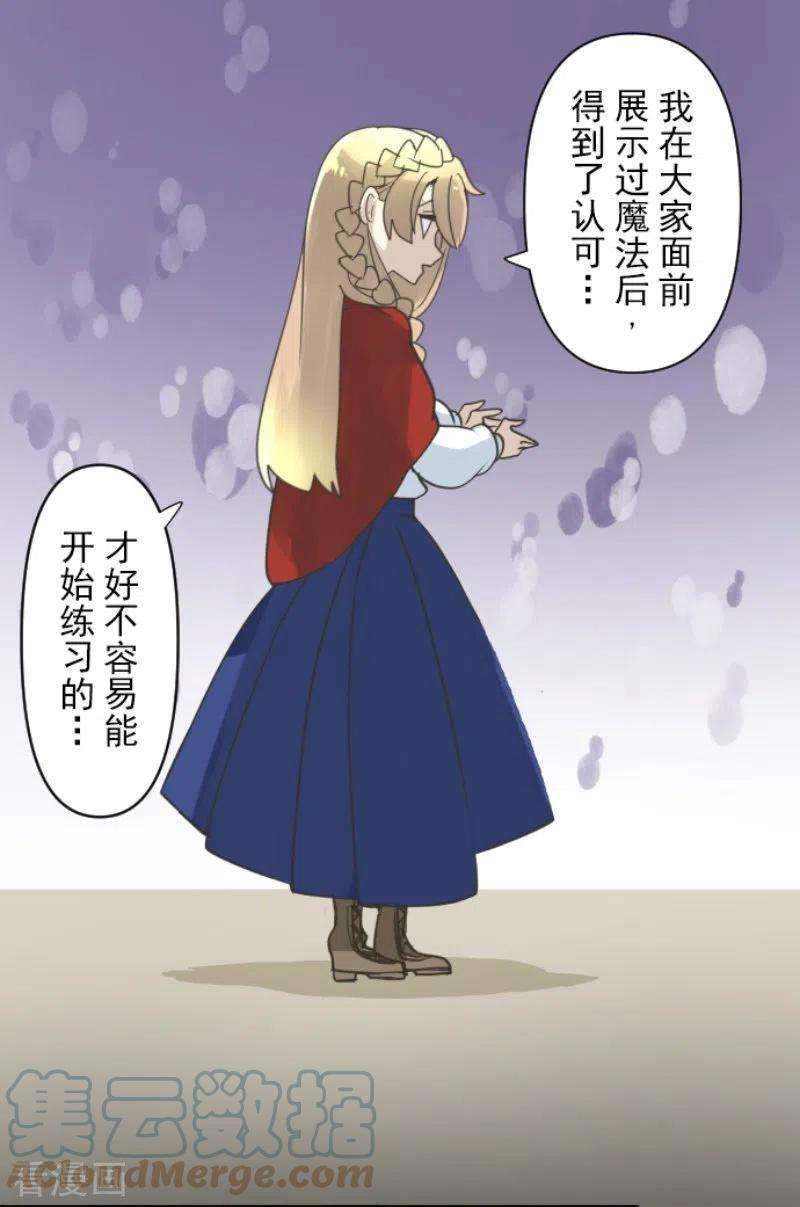 他和她的魔法契约238话 逼迫