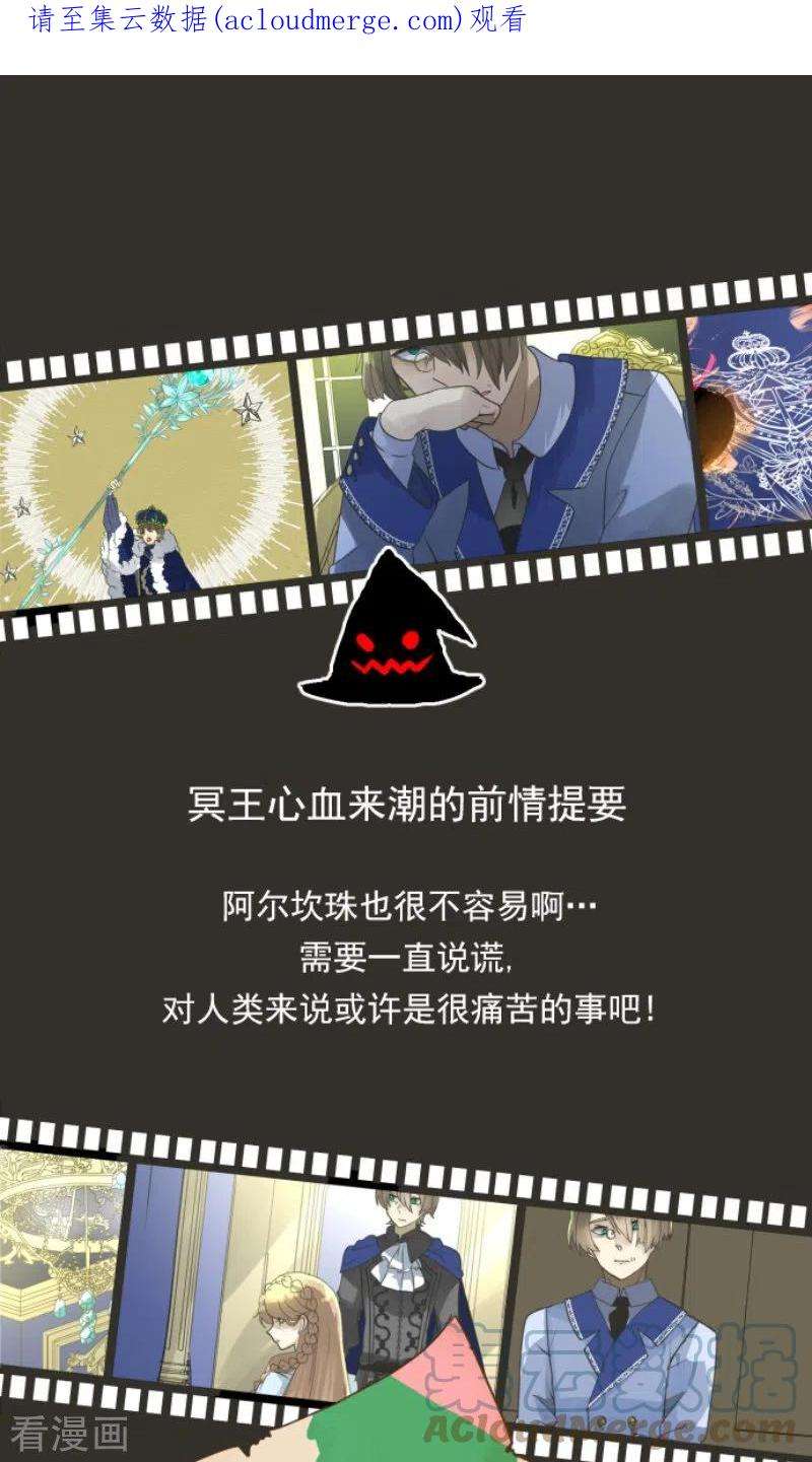 他和她的魔法契约239话 宰相