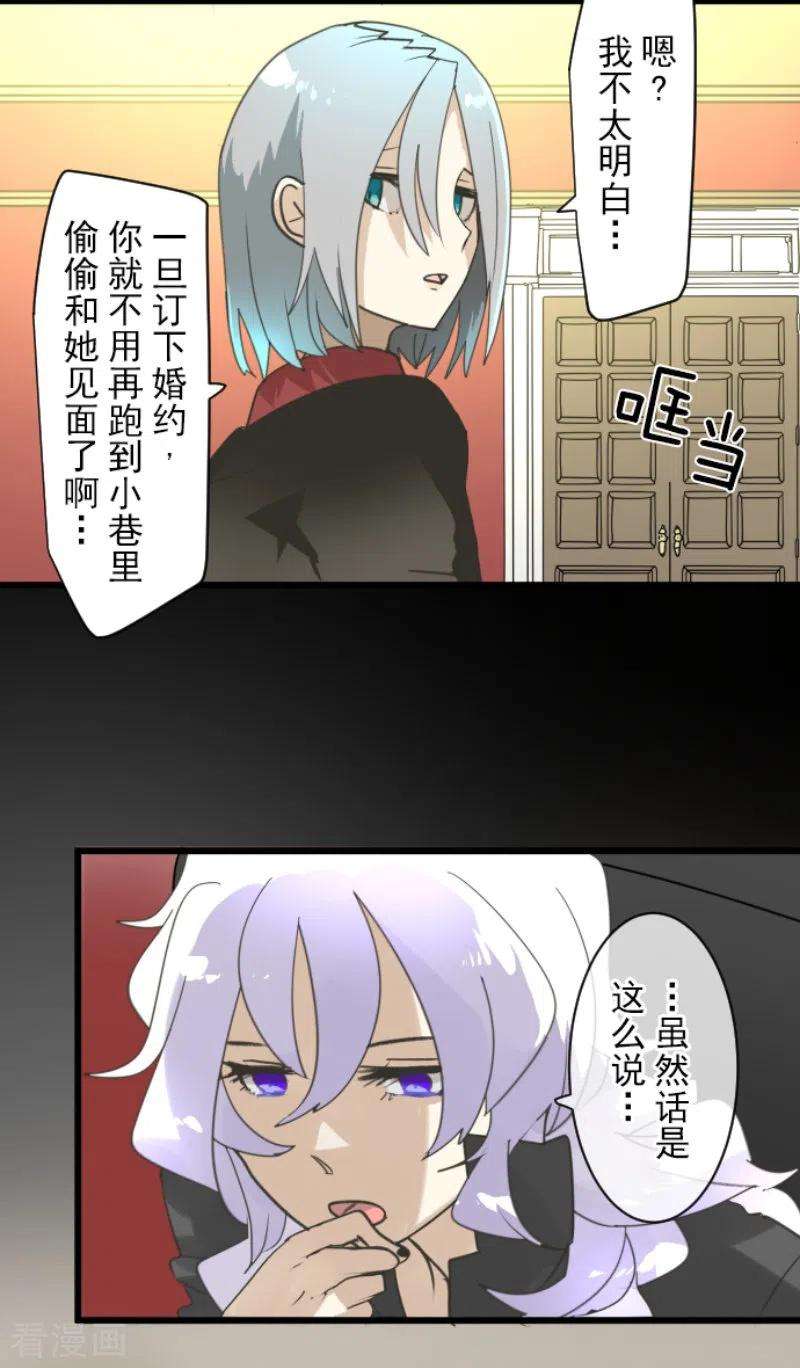 他和她的魔法契约239话 宰相