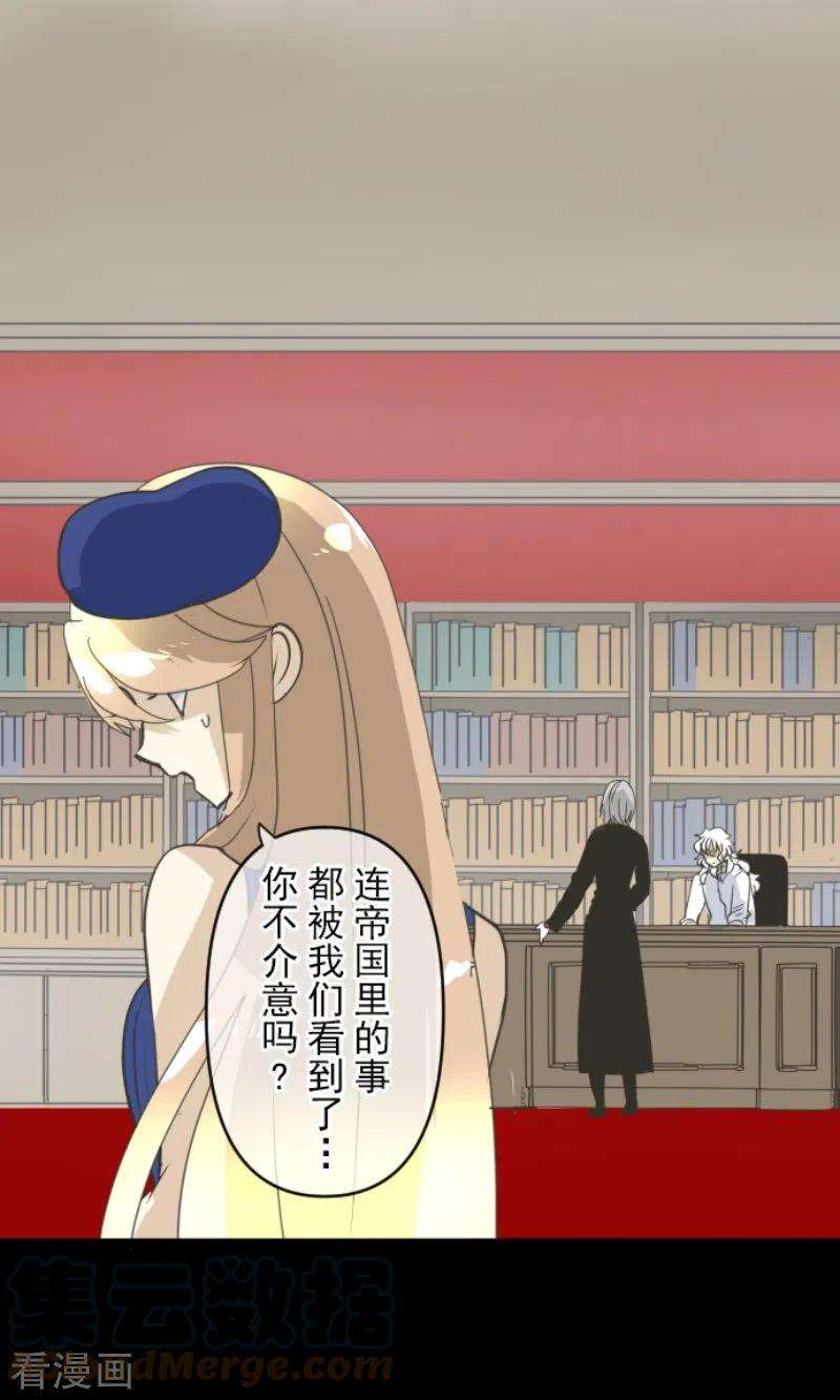 他和她的魔法契约239话 宰相