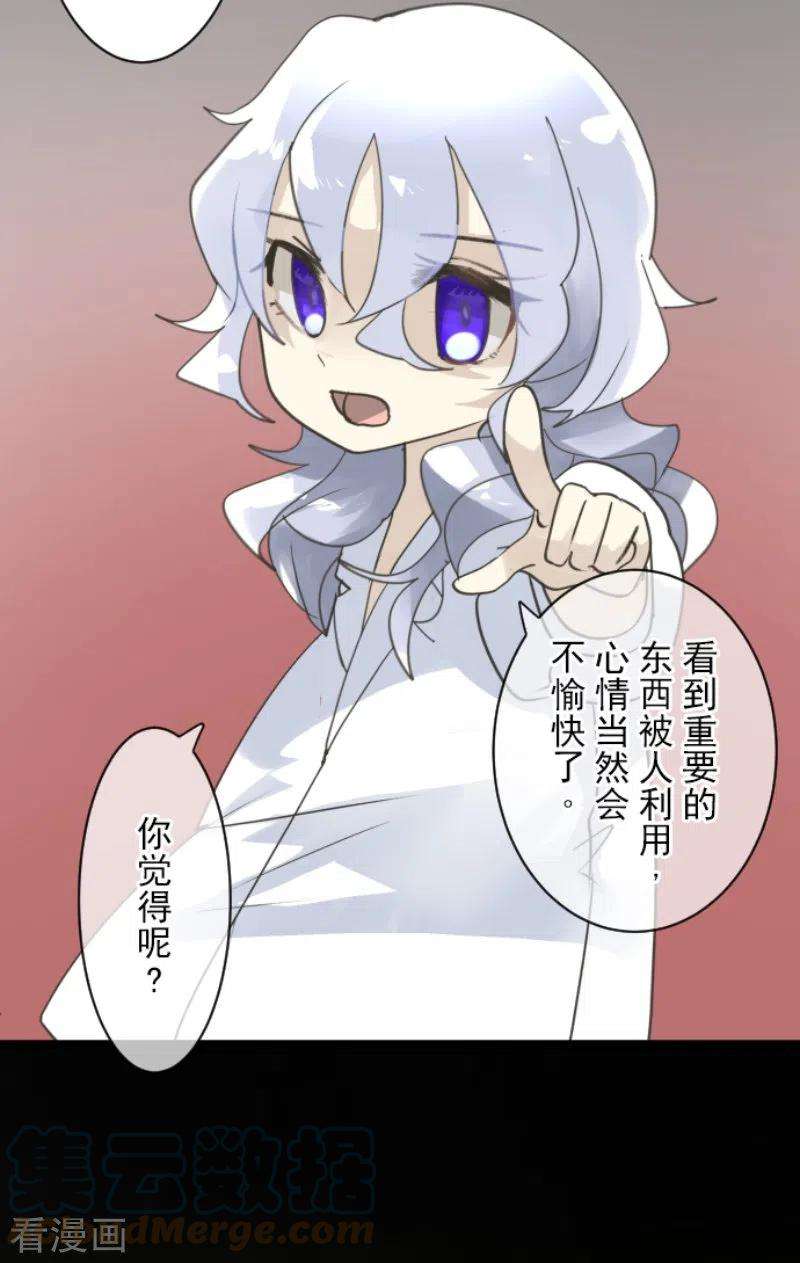 他和她的魔法契约239话 宰相