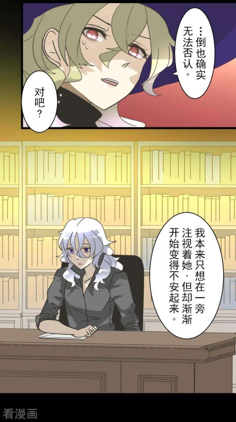 他和她的魔法契约239话 宰相