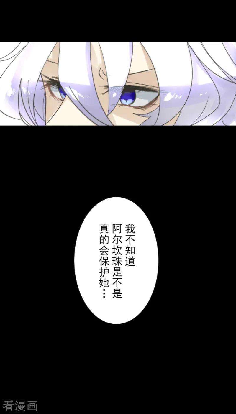 他和她的魔法契约239话 宰相