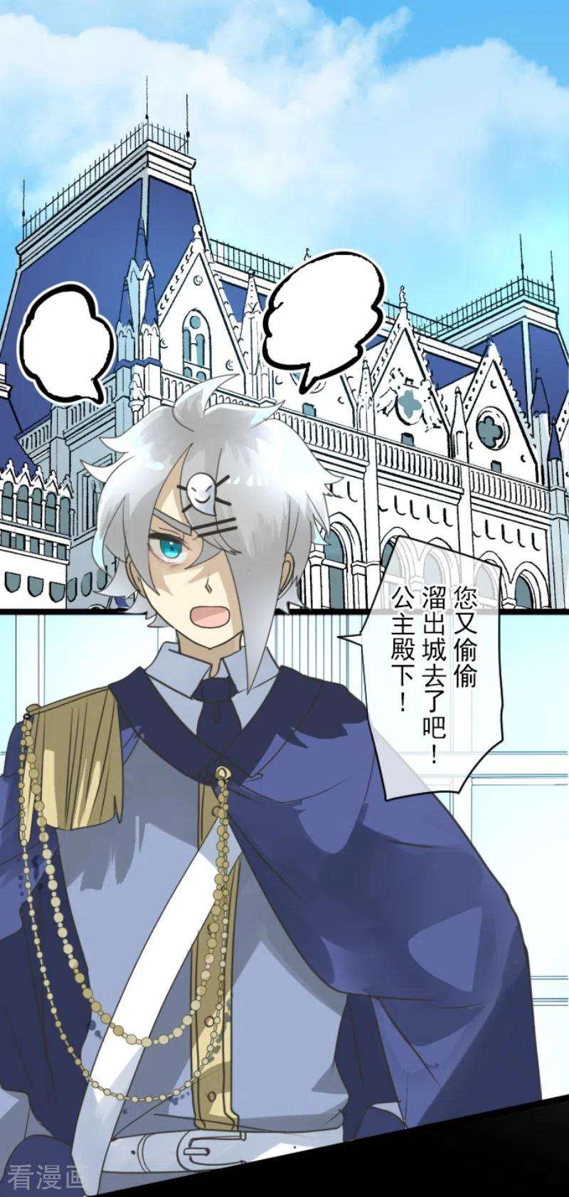 他和她的魔法契约239话 宰相