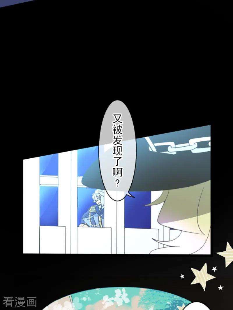 他和她的魔法契约239话 宰相