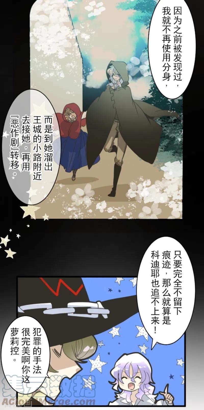 他和她的魔法契约239话 宰相