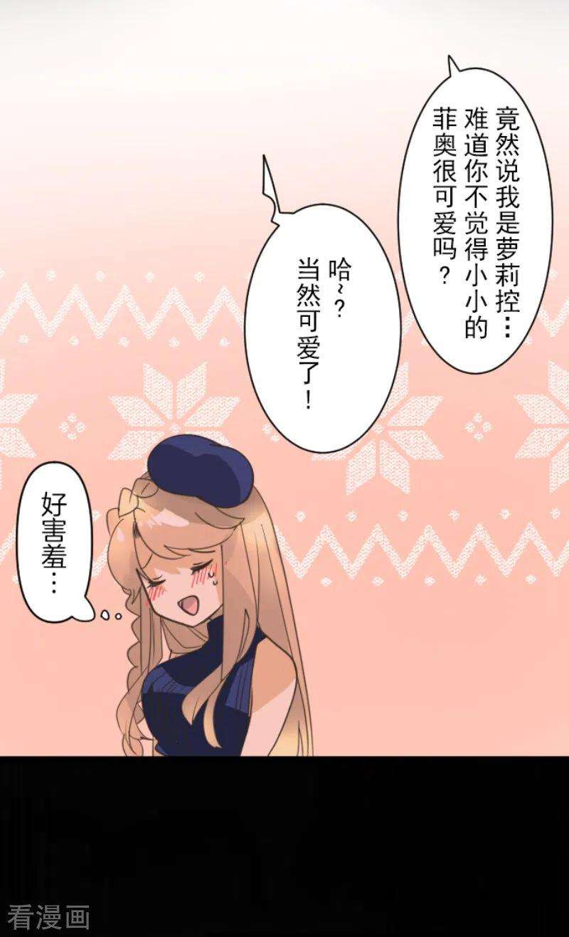 他和她的魔法契约239话 宰相