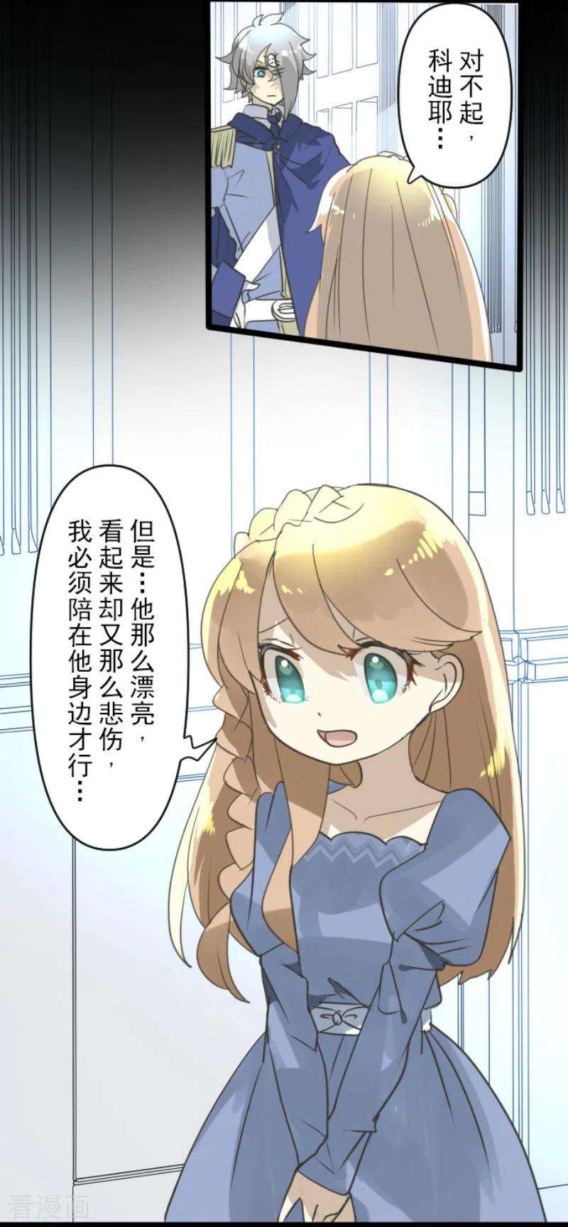 他和她的魔法契约239话 宰相