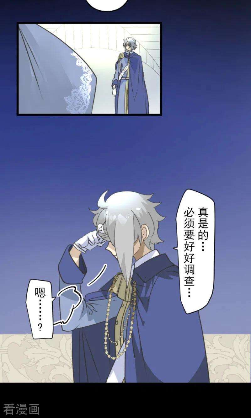 他和她的魔法契约239话 宰相