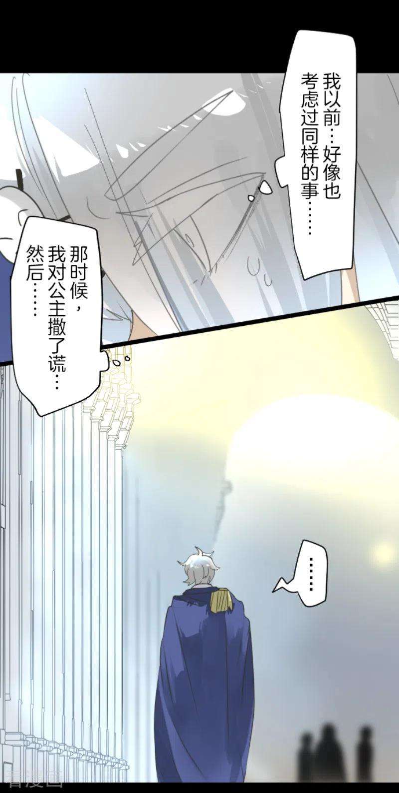 他和她的魔法契约239话 宰相
