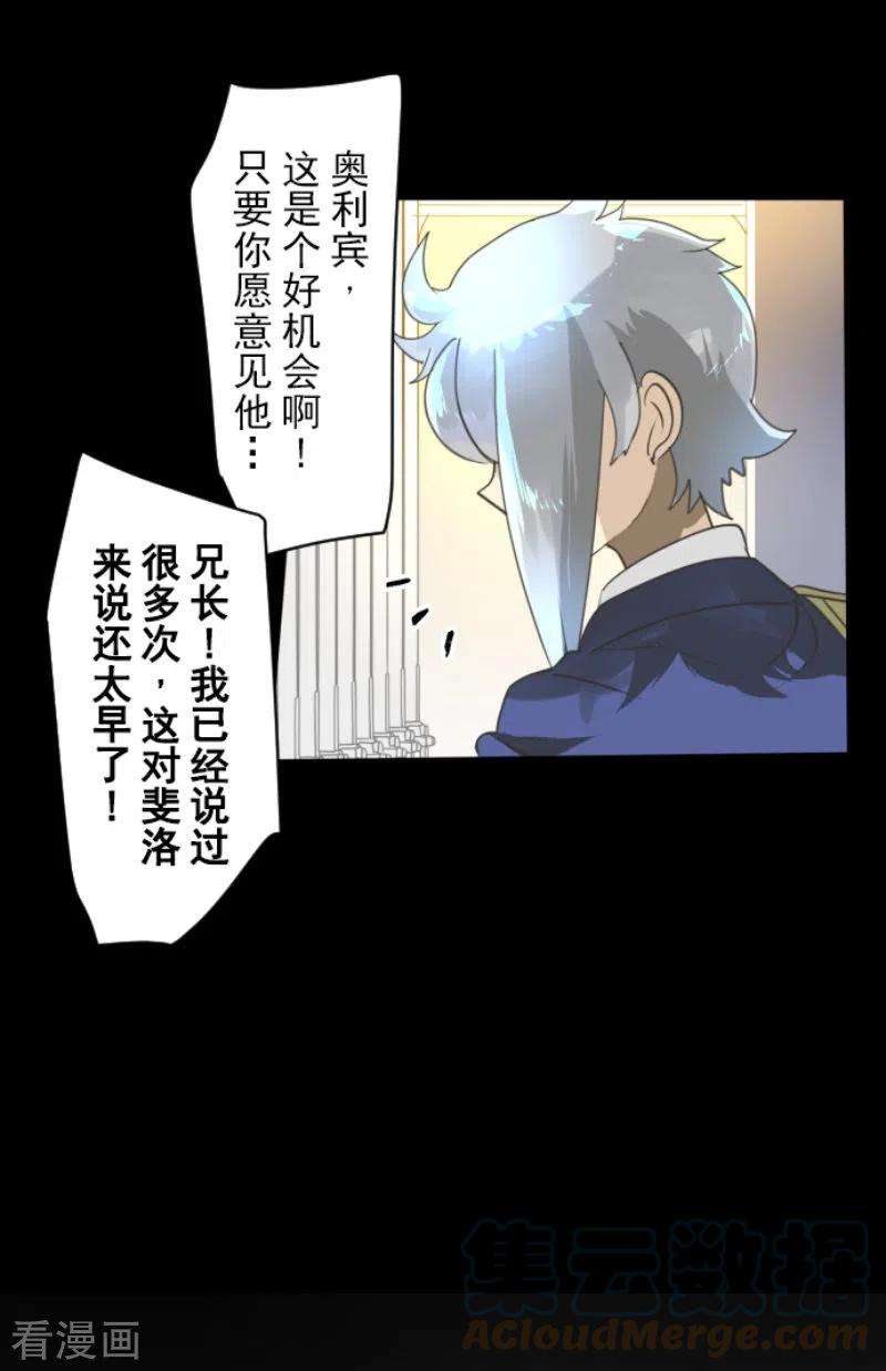 他和她的魔法契约239话 宰相