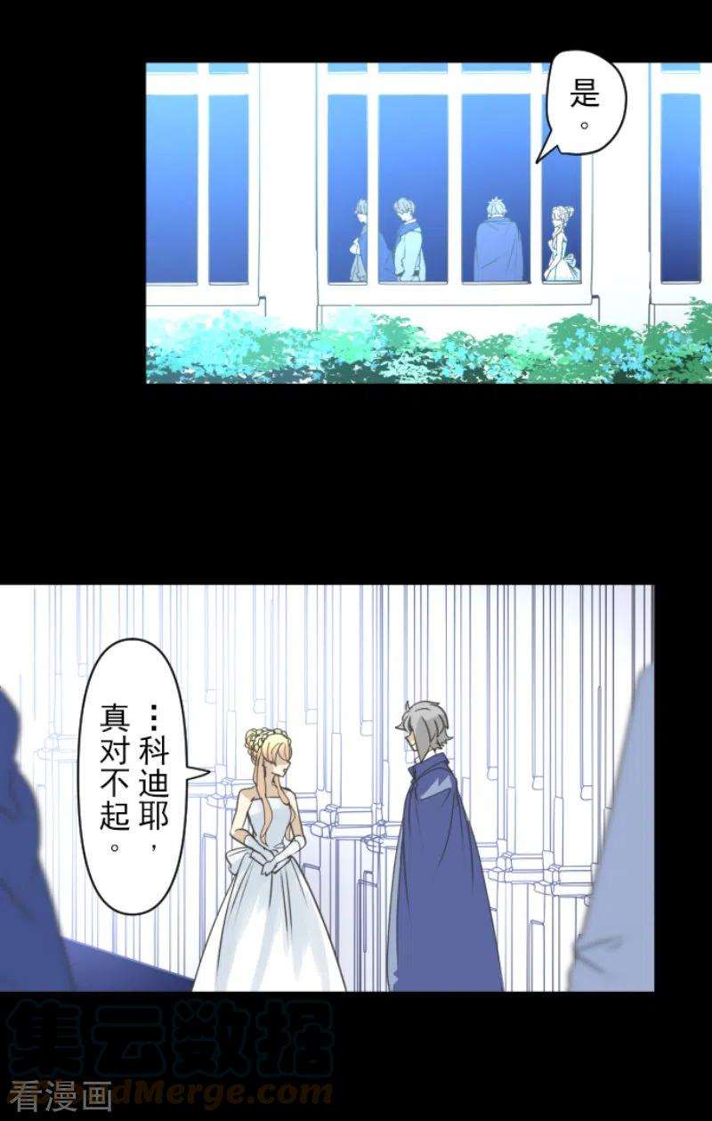 他和她的魔法契约239话 宰相
