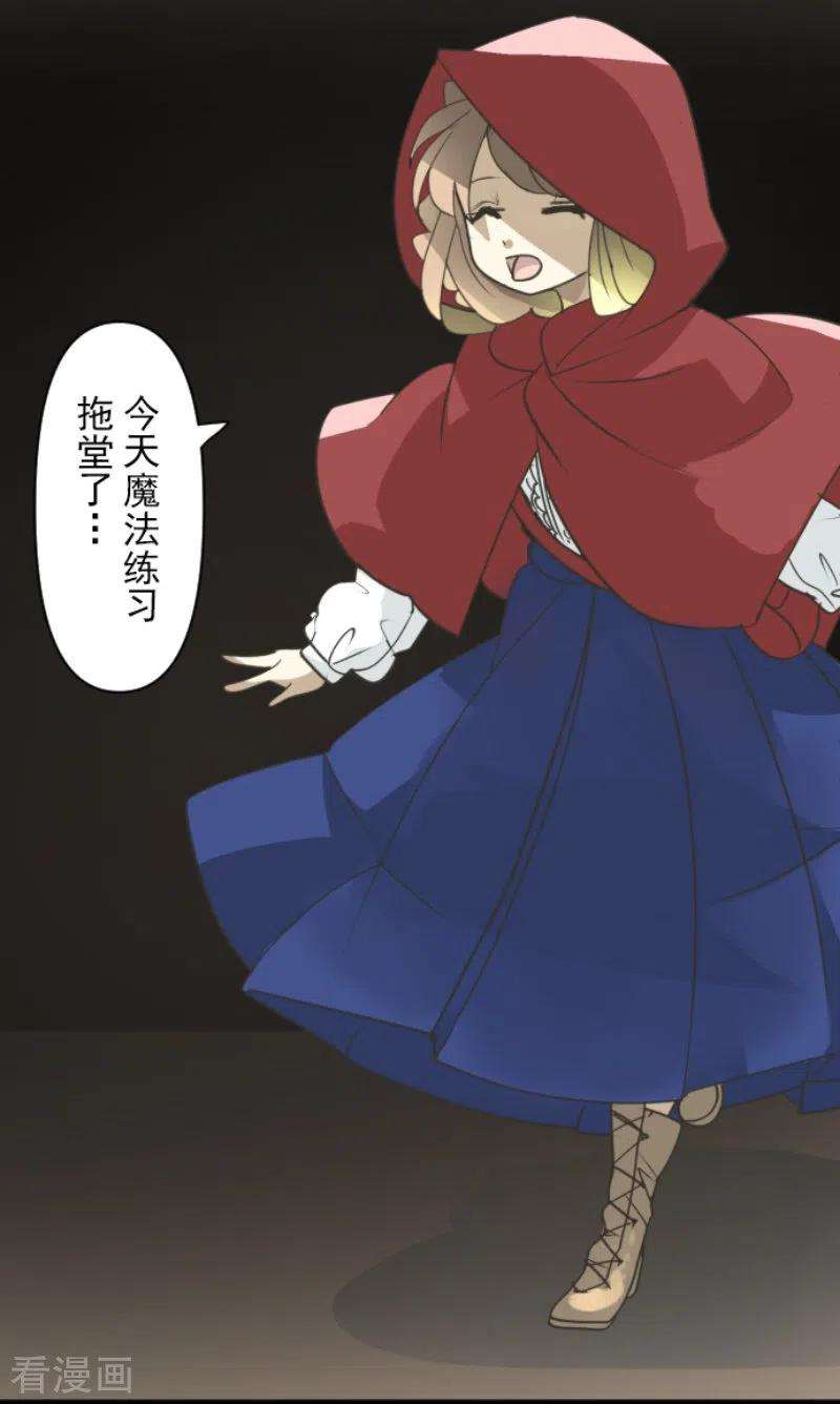 他和她的魔法契约239话 宰相