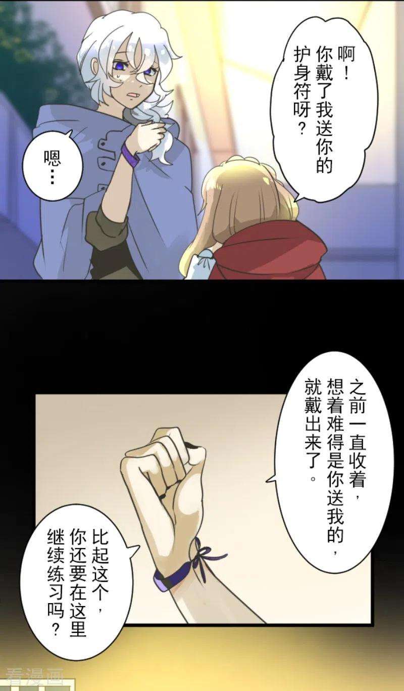 他和她的魔法契约239话 宰相