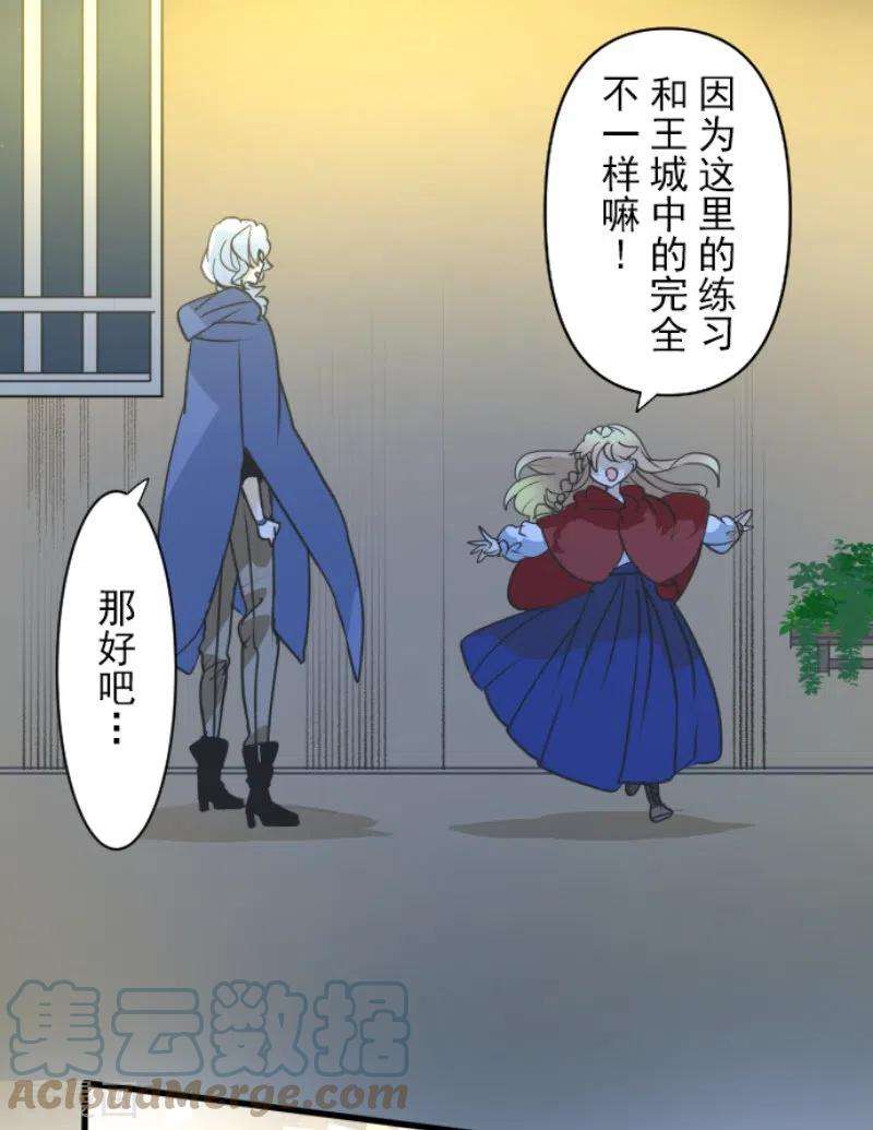 他和她的魔法契约239话 宰相