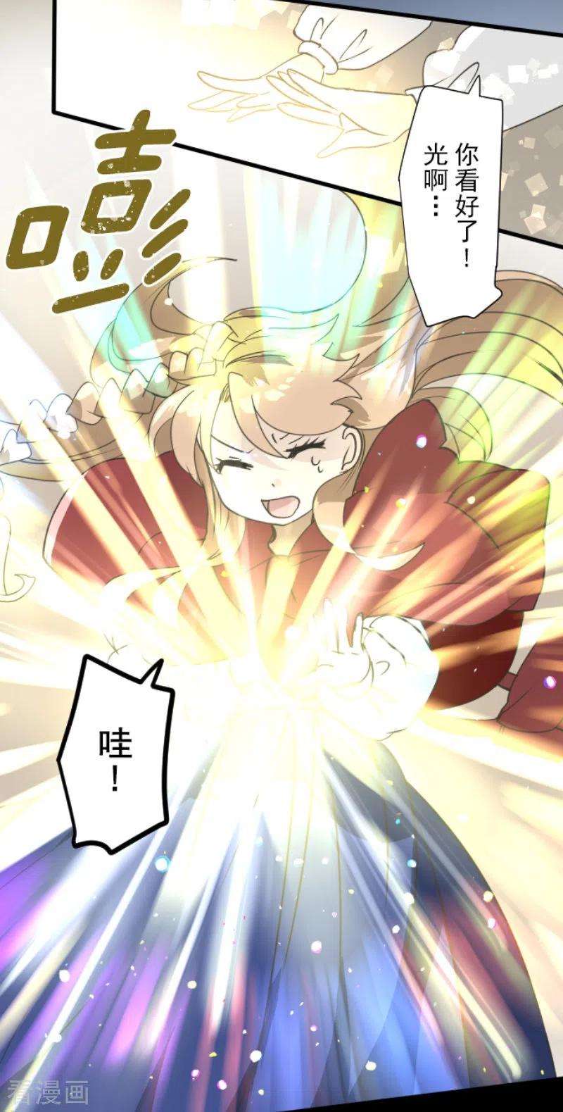 他和她的魔法契约239话 宰相