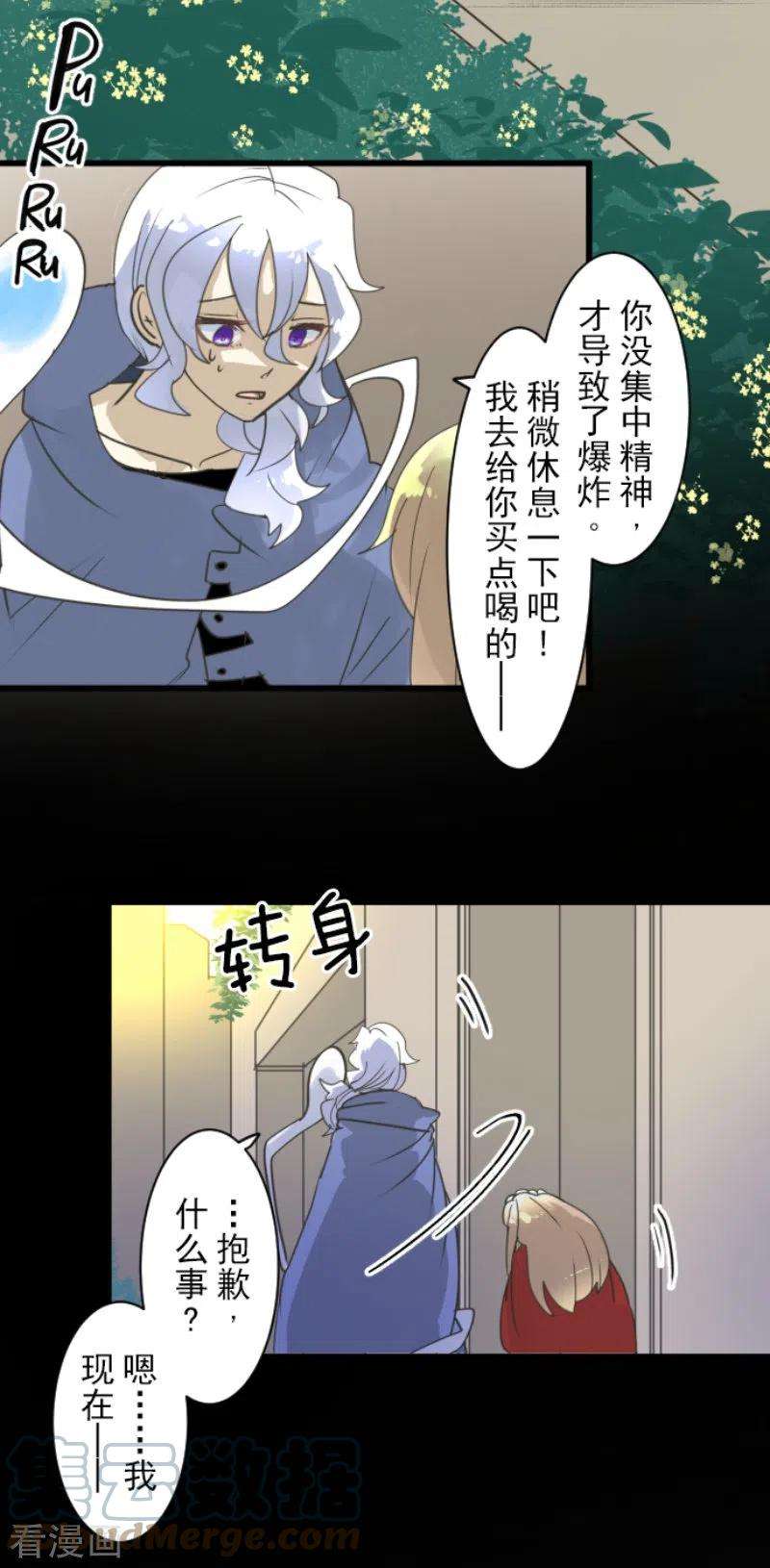 他和她的魔法契约239话 宰相