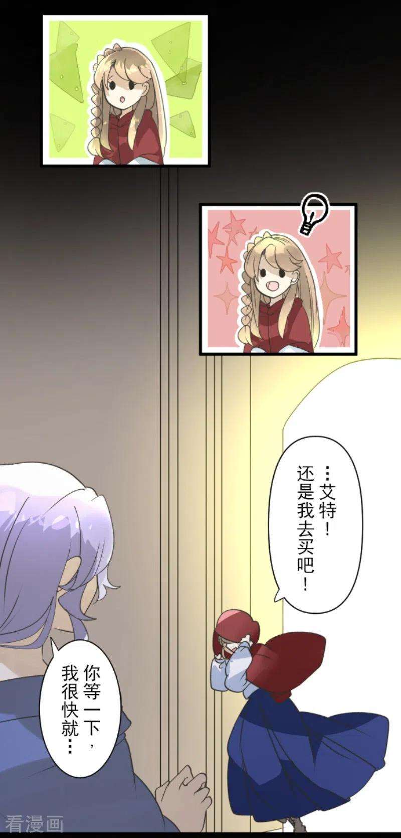 他和她的魔法契约239话 宰相