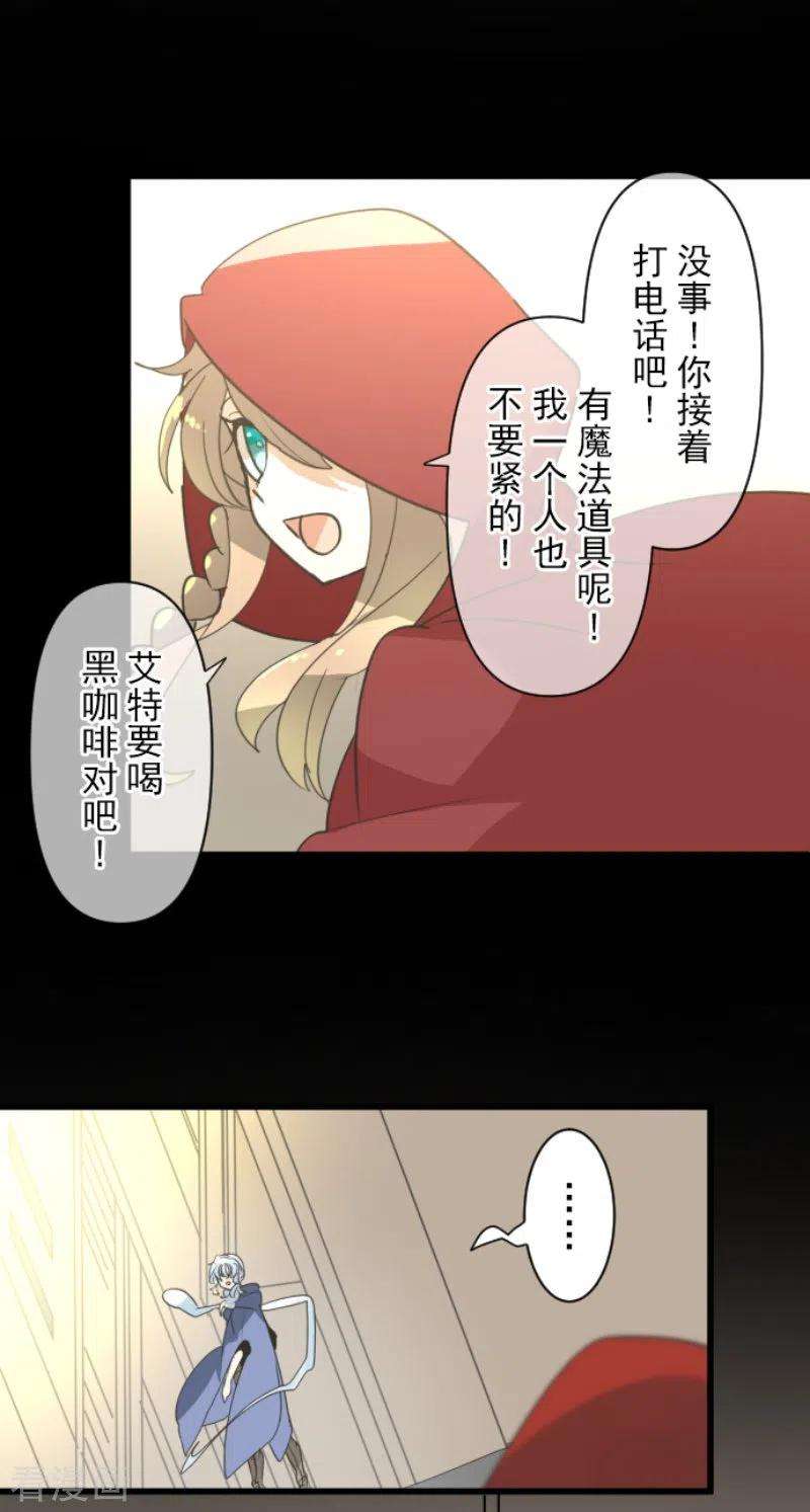 他和她的魔法契约239话 宰相