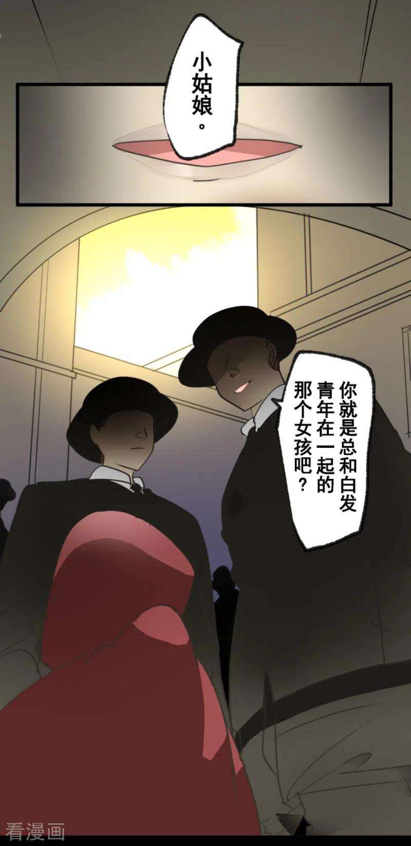 他和她的魔法契约239话 宰相