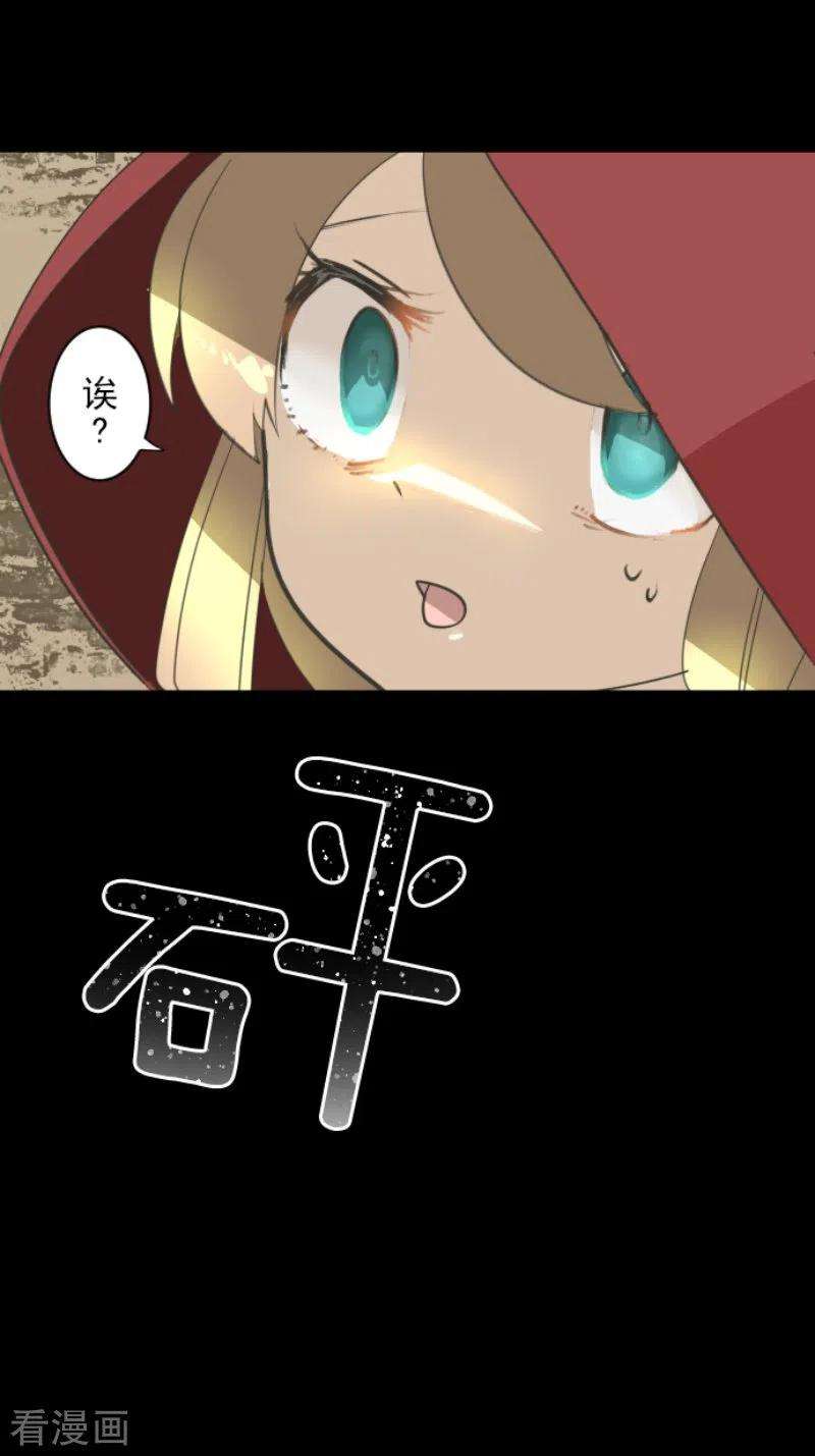 他和她的魔法契约239话 宰相