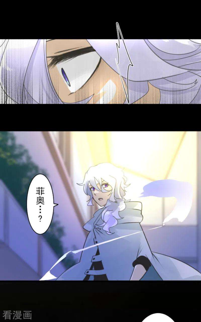 他和她的魔法契约239话 宰相