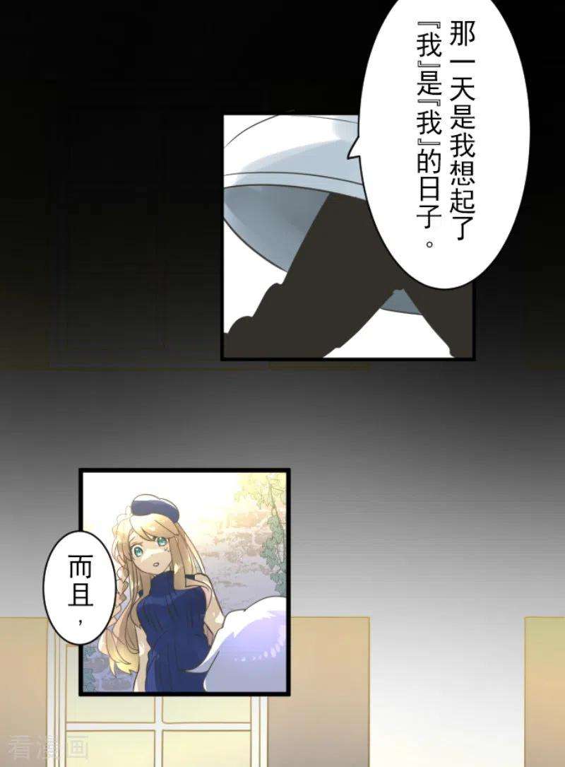 他和她的魔法契约239话 宰相