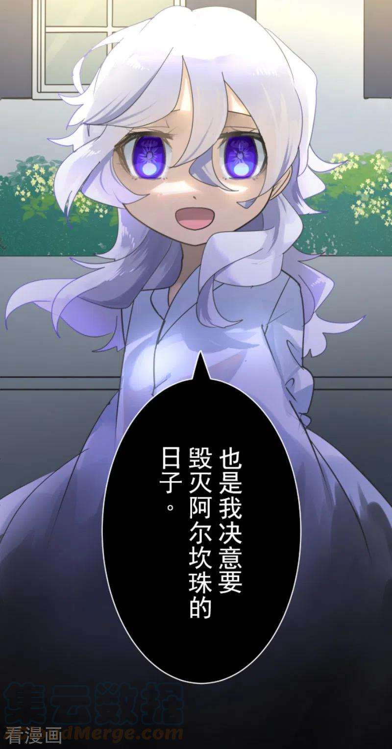 他和她的魔法契约239话 宰相