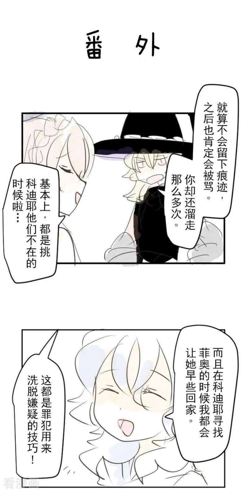 他和她的魔法契约239话 宰相