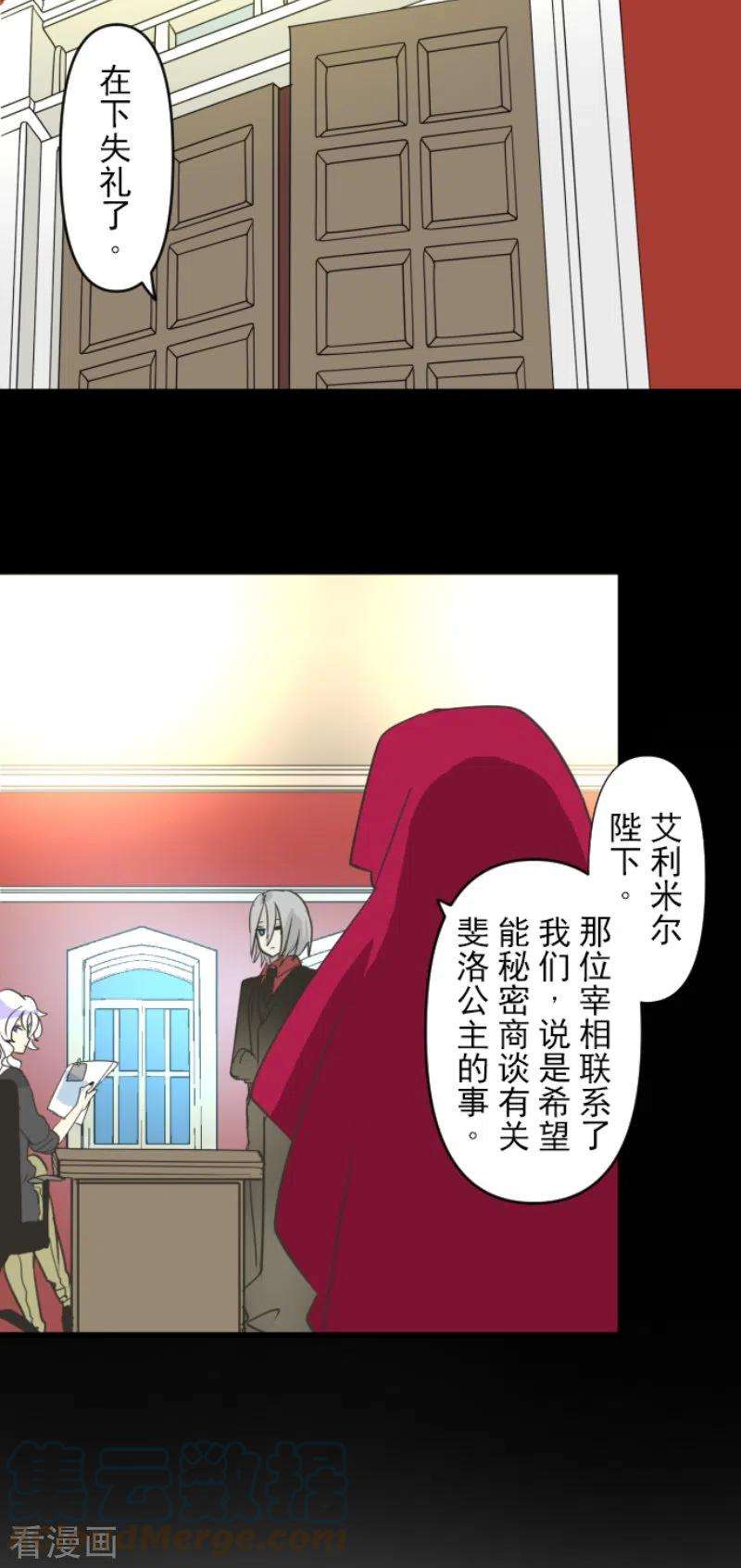 他和她的魔法契约239话 宰相