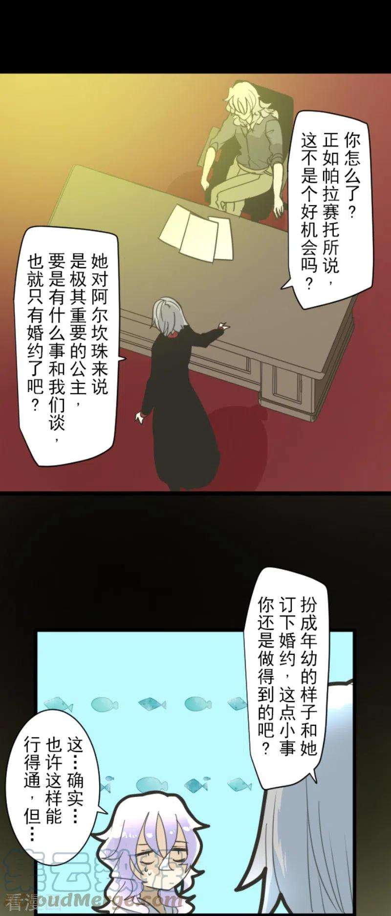 他和她的魔法契约239话 宰相