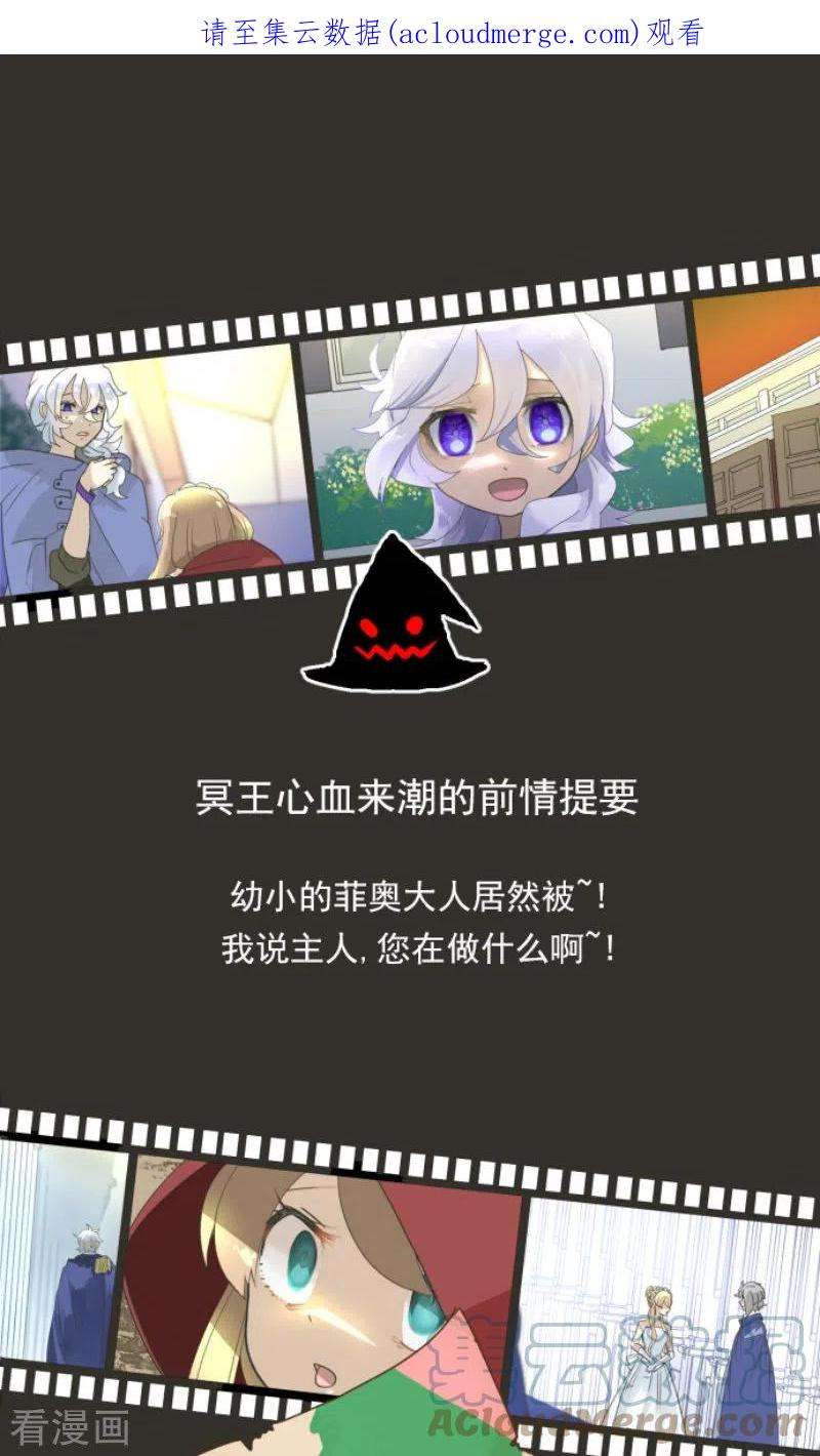 他和她的魔法契约240话 绑架