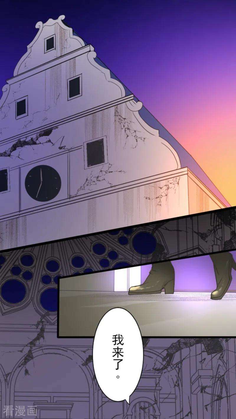 他和她的魔法契约240话 绑架