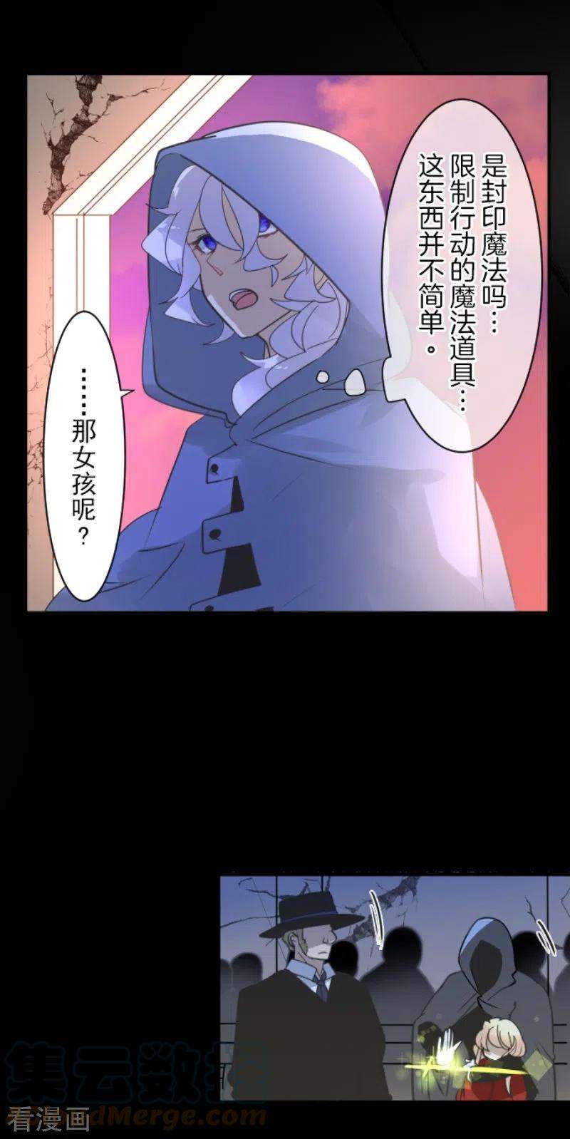 他和她的魔法契约240话 绑架