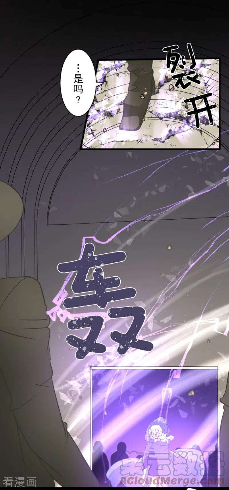 他和她的魔法契约240话 绑架