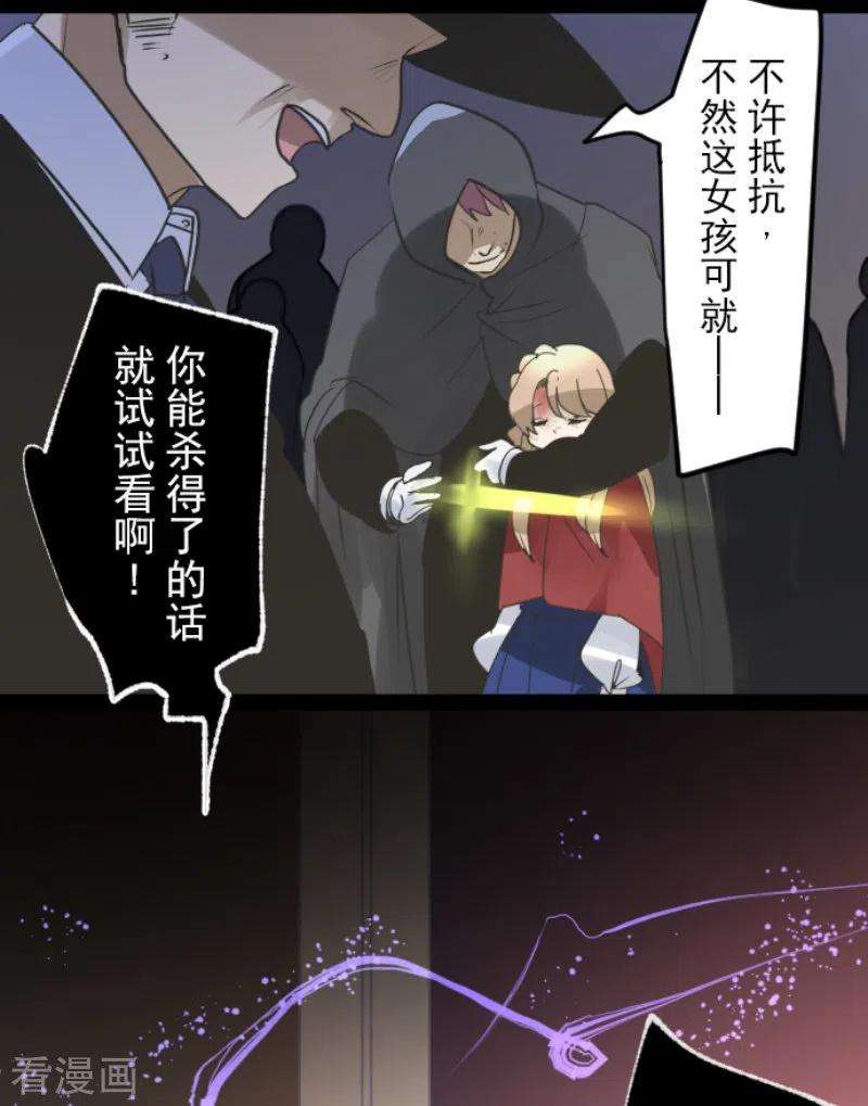 他和她的魔法契约240话 绑架