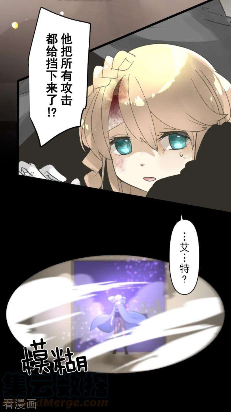 他和她的魔法契约240话 绑架