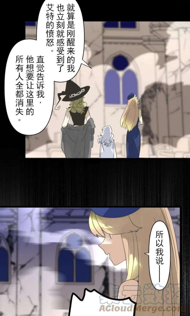 他和她的魔法契约240话 绑架