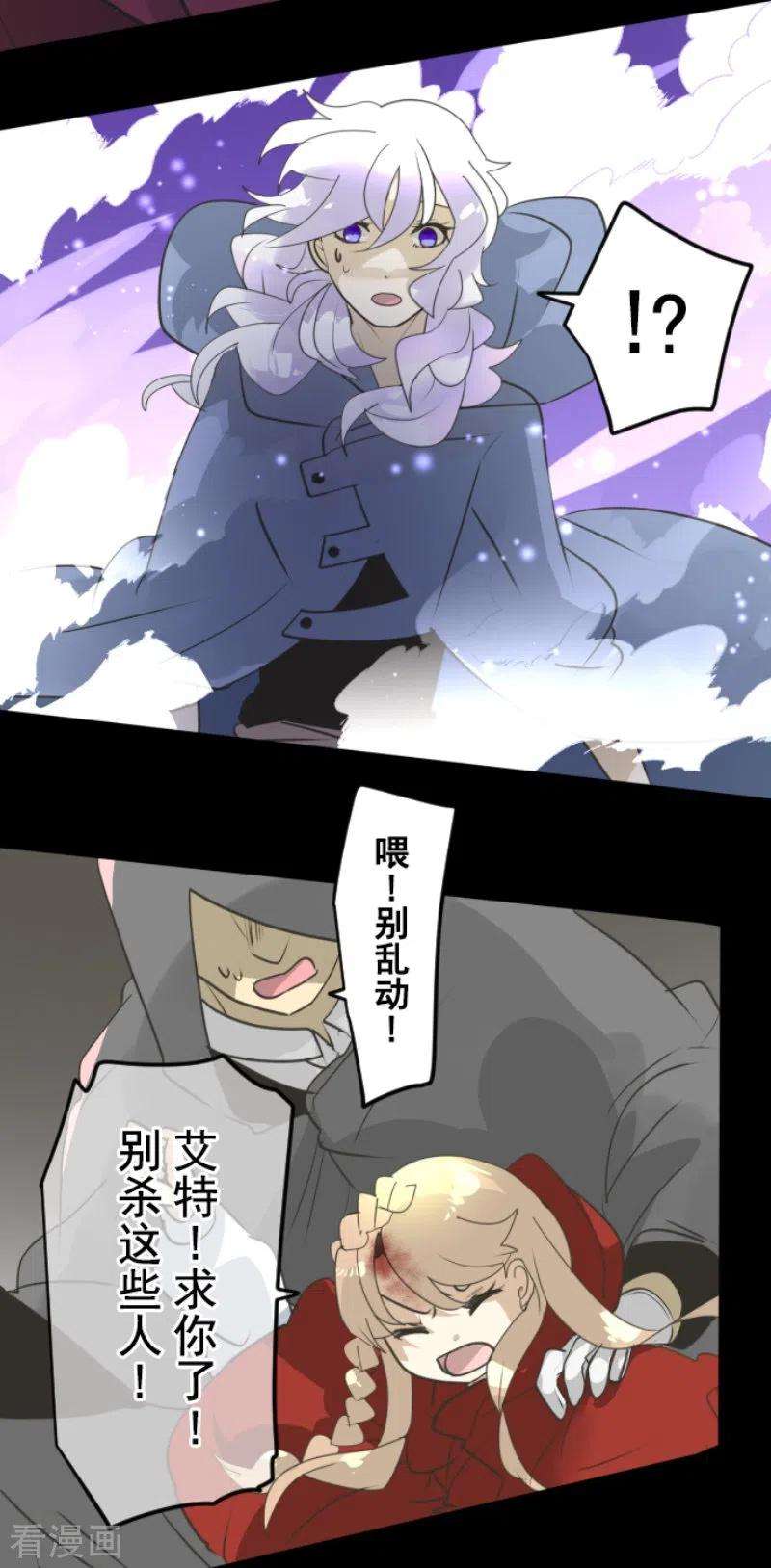 他和她的魔法契约240话 绑架