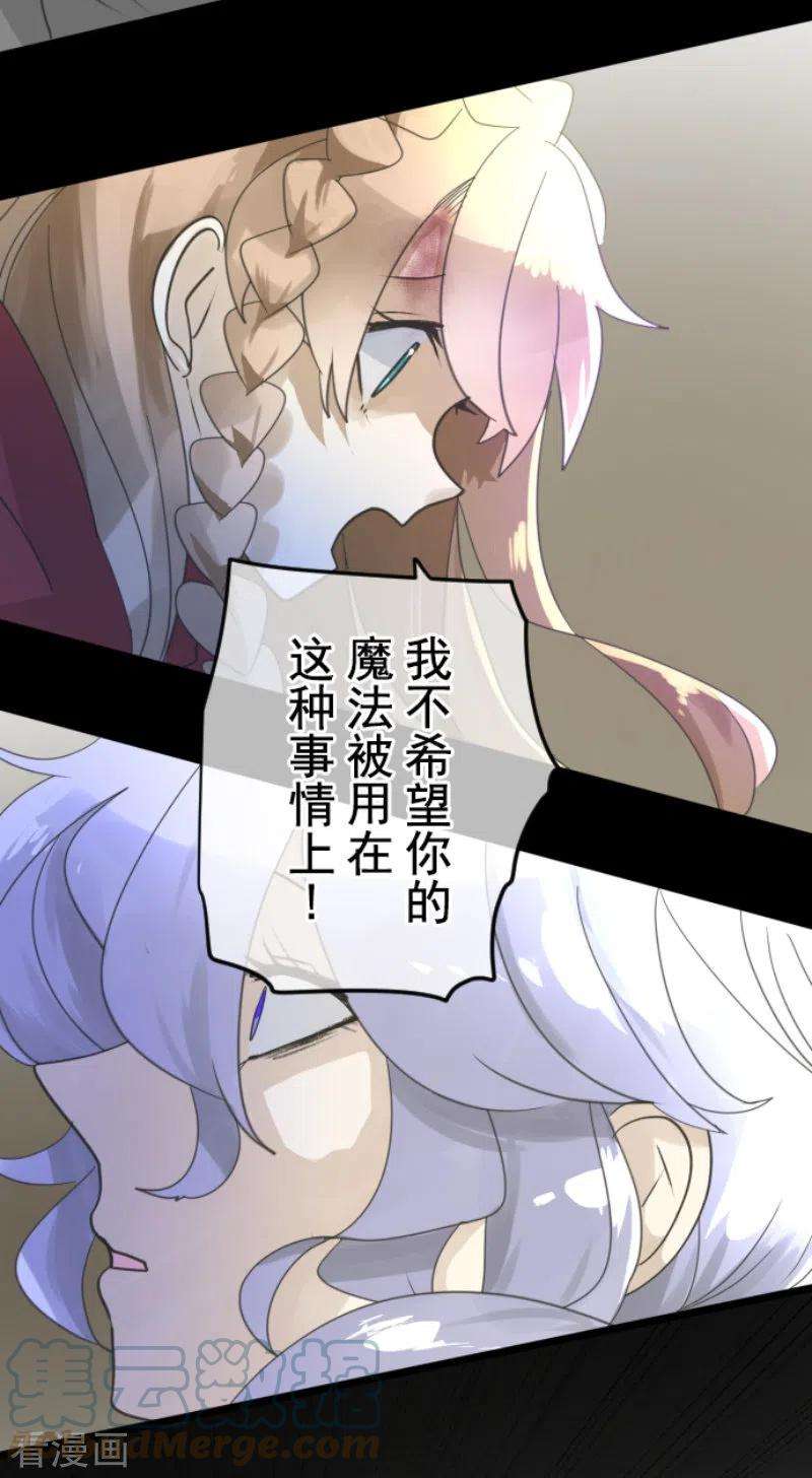 他和她的魔法契约240话 绑架